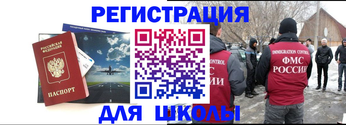 прописка штамп в Зверево